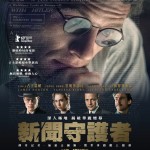 新聞守護者電影圖片 - MrJones_HKPoster_1599457924.jpg