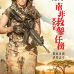 海報及劇照