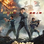 急先鋒 (Vanguard)電影圖片1