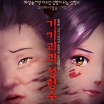 海報及劇照