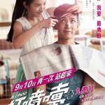 打噴嚏 (A Choo)電影圖片1