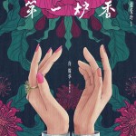 海報及劇照