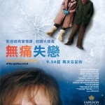 無痛失戀 (Eternal Sunshine of the Spotless Mind)電影圖片1