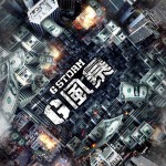 G風暴電影圖片 - poster_1599746069.jpg