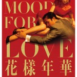 花樣年華電影圖片 - poster_1600347689.jpg