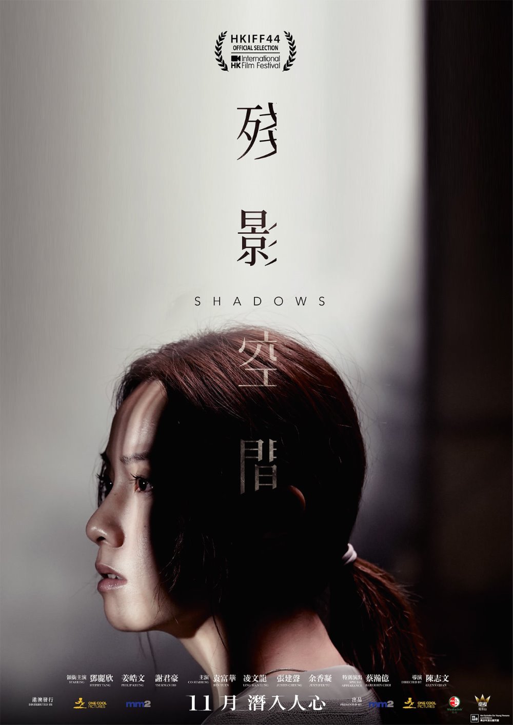 殘影空間電影圖片 - 119640795_3611744118844130_960215467489852225_o_1603243109.jpg