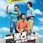 一點就到家電影圖片 - COT_Chinese_750X1050mm-03_1602426394.jpg