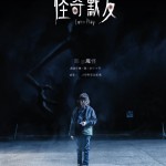 怪奇默友 (Come Play)電影圖片1