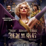 怪誕黑巫后 (Onyx版)電影圖片 - FB_IMG_1602313712488_1602427674.jpg