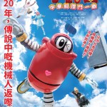 加油令和！！小露寶：中華料理鬥一番 電影圖片 - FB_IMG_1602391671128_1602427527.jpg