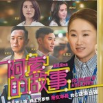阿索的故事電影圖片 - FB_IMG_1602762458598_1602845492.jpg