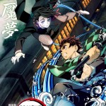 鬼滅之刃劇場版 無限列車篇電影圖片 - FB_IMG_1603163685644_1603414273.jpg