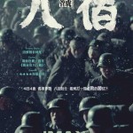 八佰 (The Eight Hundred)電影圖片2