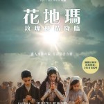 花地瑪：玫瑰神蹟降臨 (Onyx版) (FATIMA)電影圖片1