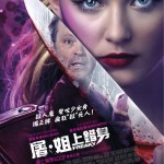 屠・姐上錯身 (Freaky)電影圖片2