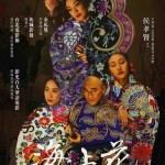 海上花 (Flowers of Shanghai)電影圖片1