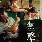 無聲 (The Silent Forest)電影圖片2