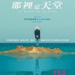 那裡是天堂電影圖片 - ItMustBeHeavenposter_1604022948.jpg