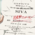 劇場版 白箱電影圖片 - SHIROBAKO_Stills_003_1604039696.jpg
