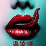 海報及劇照