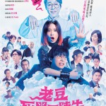 海報及劇照