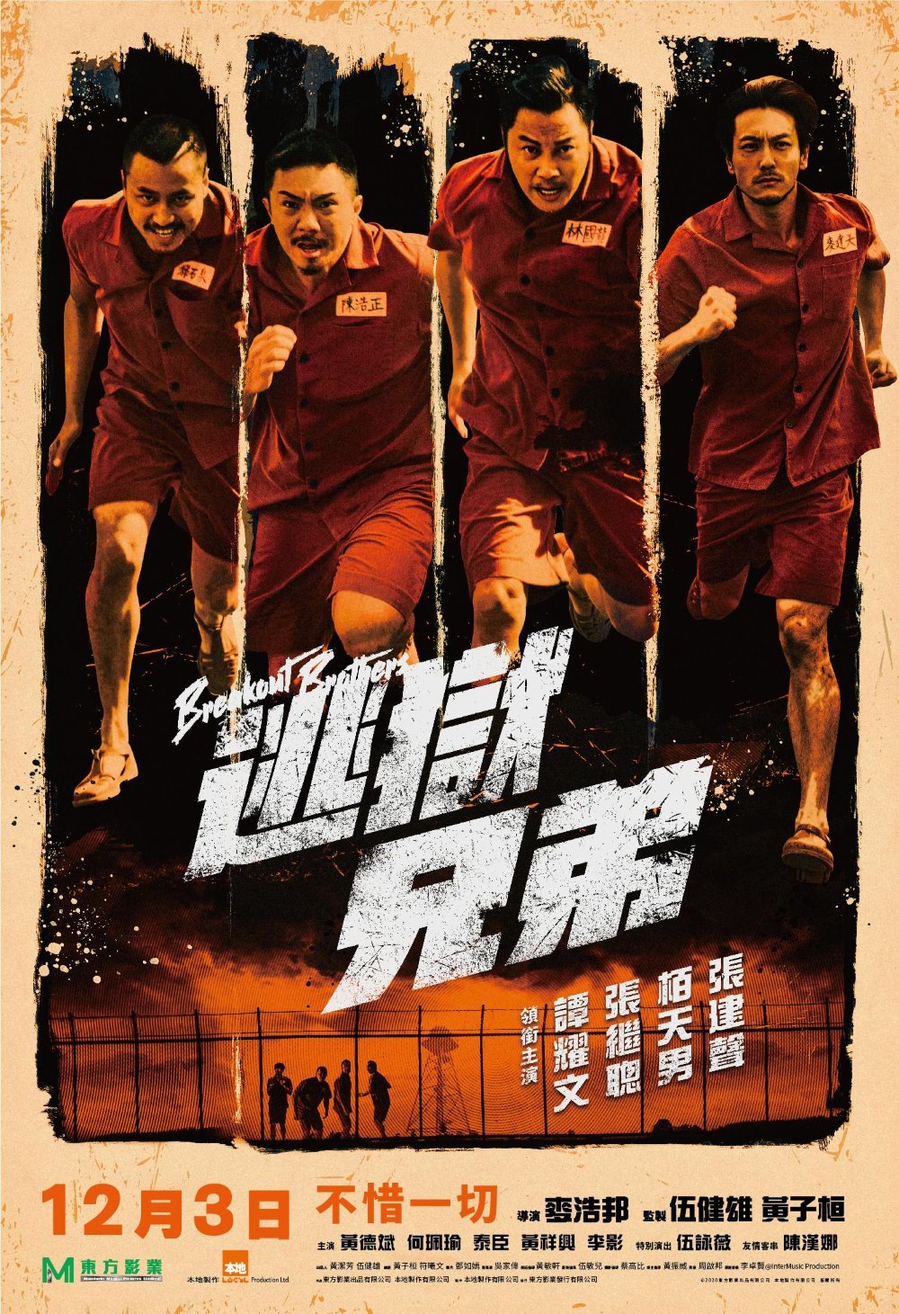 逃獄兄弟電影圖片 - 0.jpeg_1605147249.jpg