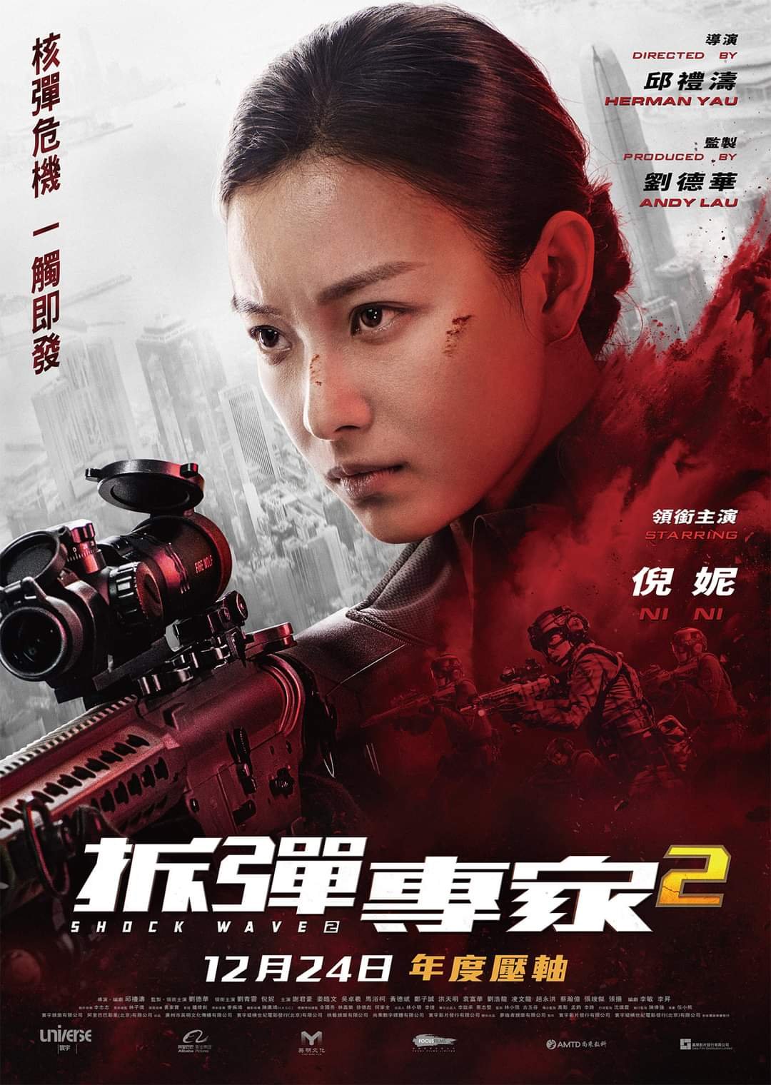 拆彈專家2電影圖片 - FB_IMG_1604808121697_1604900734.jpg