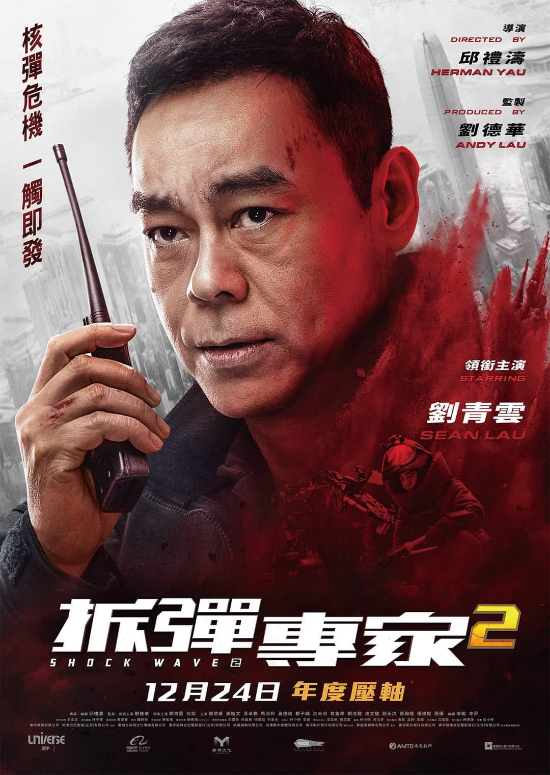 拆彈專家2電影圖片 - FB_IMG_1604808124159_1604900734.jpg