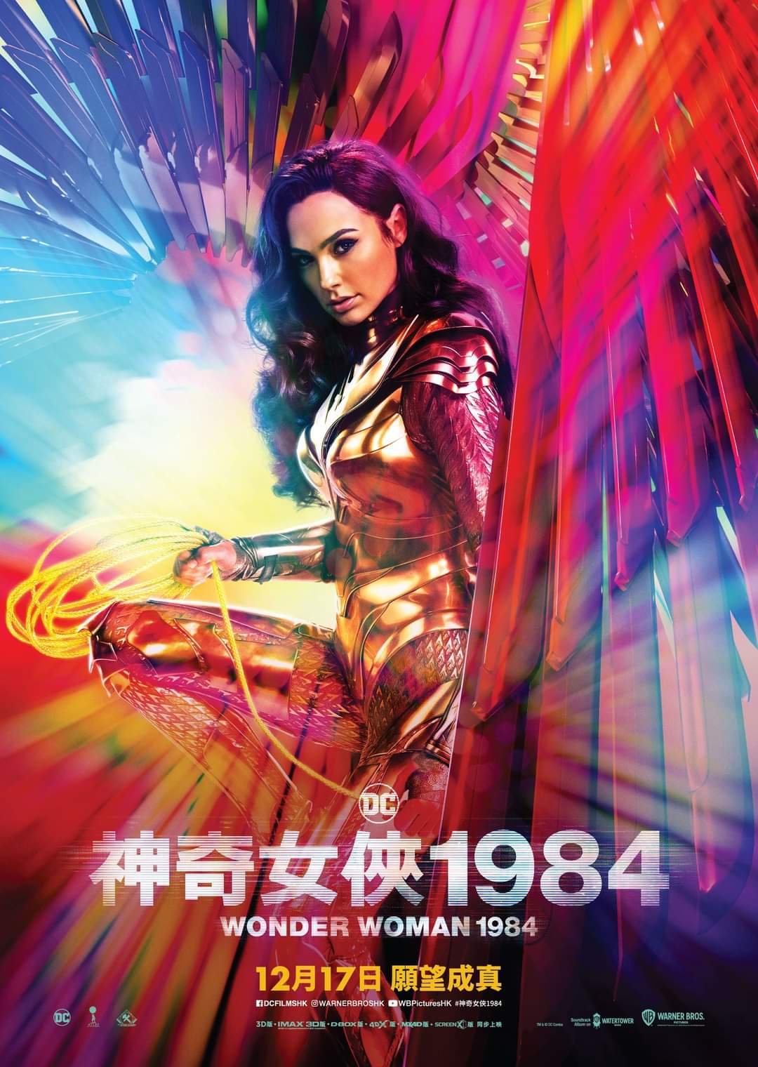 神奇女俠1984 (2D版)電影圖片 - FB_IMG_1605792631511_1605794358.jpg