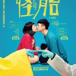 海報及劇照