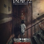 凶屋32電影圖片 - 32MalasanaStreet_Poster_1604279458.jpg