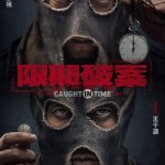 除暴電影圖片 - 50487818_577482366047332_467896632034197504_o_1604712358.jpg