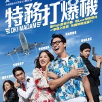 海報及劇照