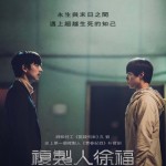 海報及劇照