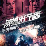 海報及劇照
