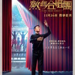 熱血合唱團 (Find Your Voice)電影圖片1