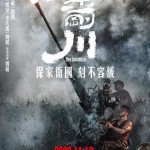 金剛川 (The Sacrifice)電影圖片1