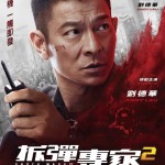 拆彈專家2電影圖片 - FB_IMG_1604808126771_1604900735.jpg