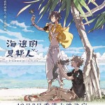 海報及劇照