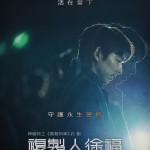 海報及劇照