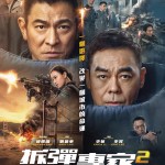拆彈專家2電影圖片 - 130782138_2793500537555736_2472884118640319129_o_1609118685.jpg