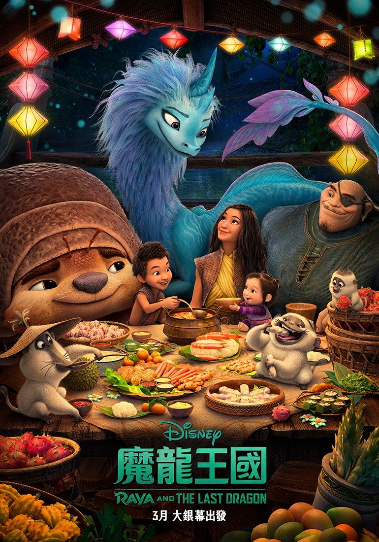 魔龍王國 (粵語版)電影圖片 - 147667358_3627345183969738_3004378797326992708_o_1612918160.jpg