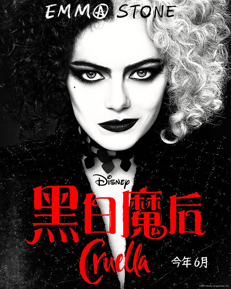 黑白魔后電影圖片 - CRUELLA_HKPoster2_IG_20210217_1613578102.jpg