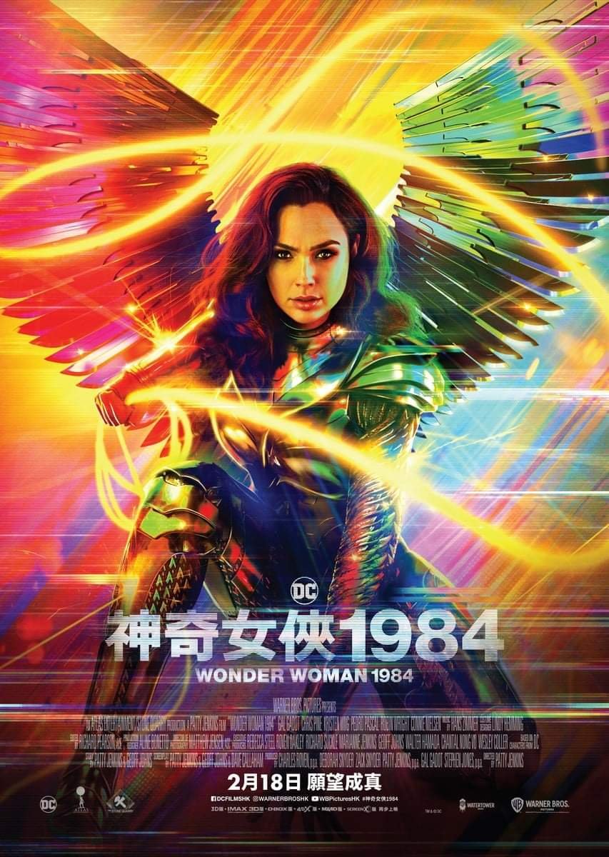 神奇女俠1984 (2D版)電影圖片 - FB_IMG_1613504923991_1613532333.jpg