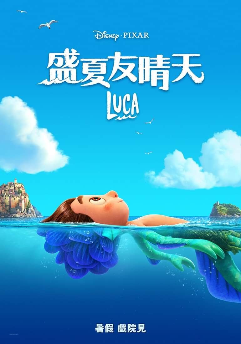 盛夏友晴天 (粵語版)電影圖片 - FB_IMG_1614208165035_1614212924.jpg