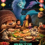 魔龍王國 (粵語版) (Raya and the Last Dragon)電影圖片2