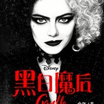 黑白魔后電影圖片 - CRUELLA_HKPoster2_IG_20210217_1613578102.jpg