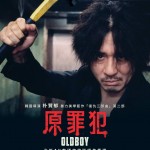 原罪犯 (Oldboy)電影圖片1