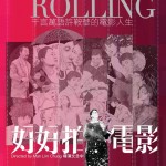 海報及劇照