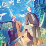 海報及劇照